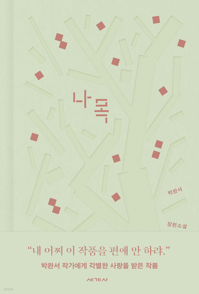책 표지